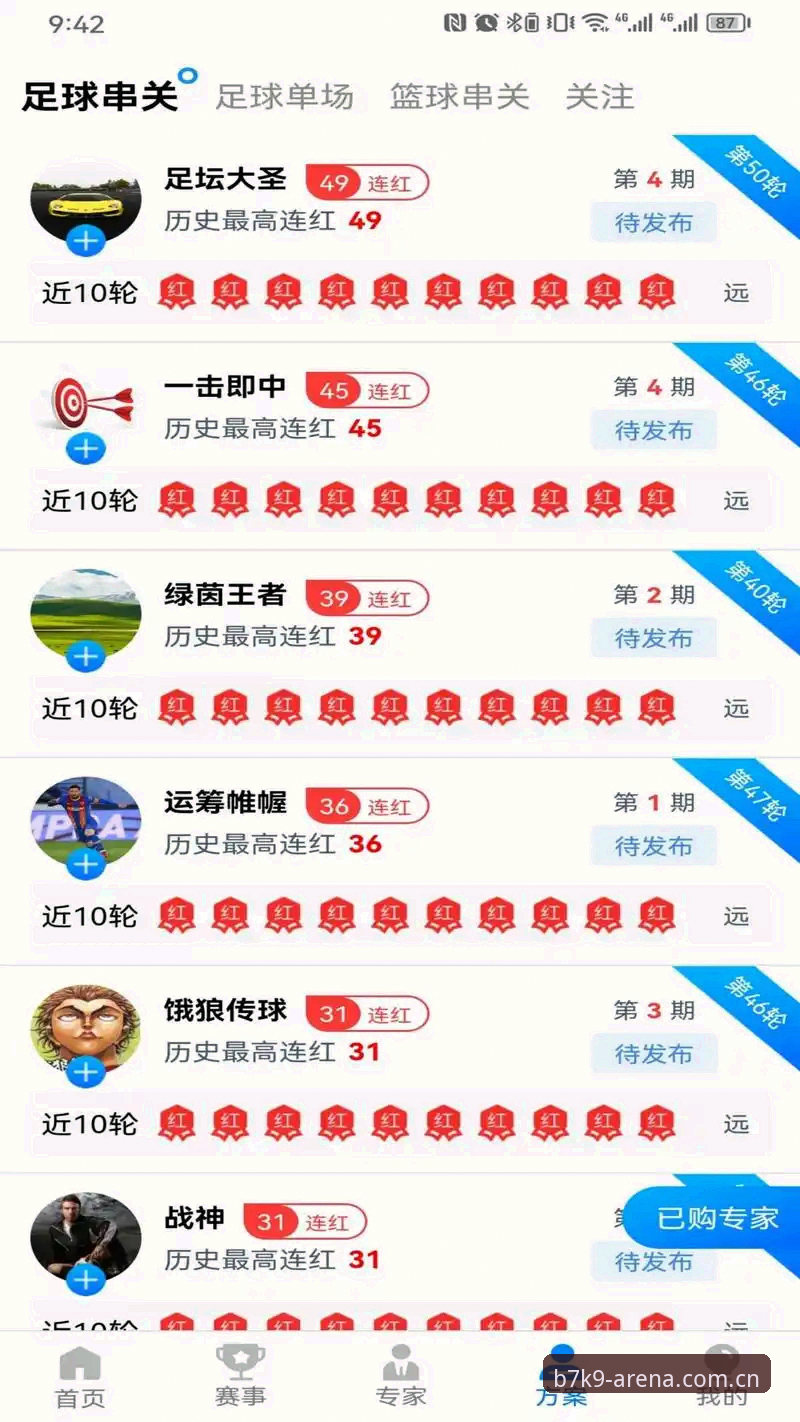 KK App下载iOS版 KK体育平台iOS版深度评测:B7K9竞猜与巅峰竞技体验报告